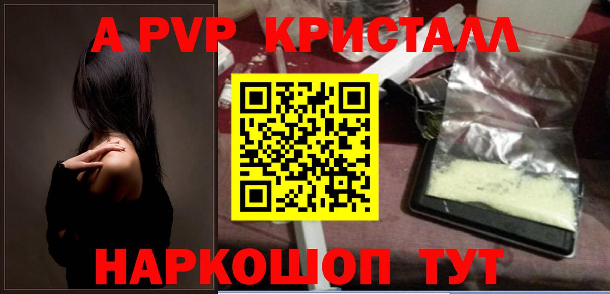 Alfa_PVP кристаллы Донской