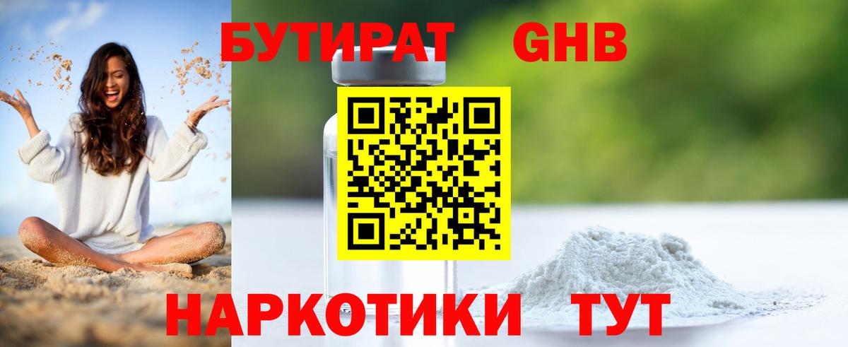 Донской  БУТИРАТ оксана  Вход с VPN 