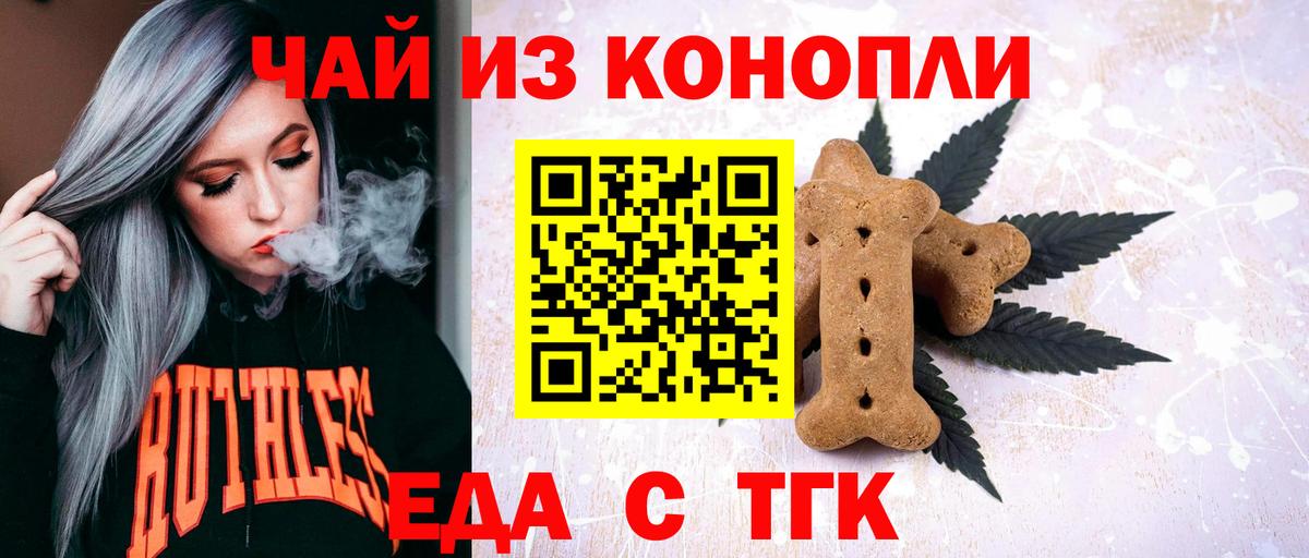 Донской  Canna-Cookies марихуана  Вход с VPN 