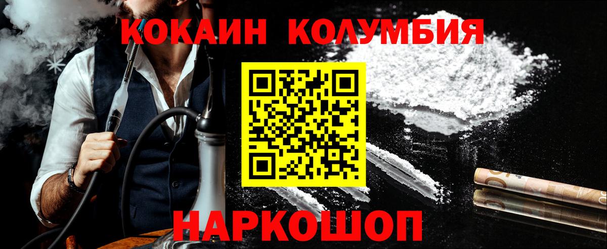 Cocaine  Вход с VPN  Донской  Cocaine Перу 