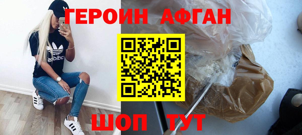 Донской  ГЕРОИН Афган  Вход с VPN 