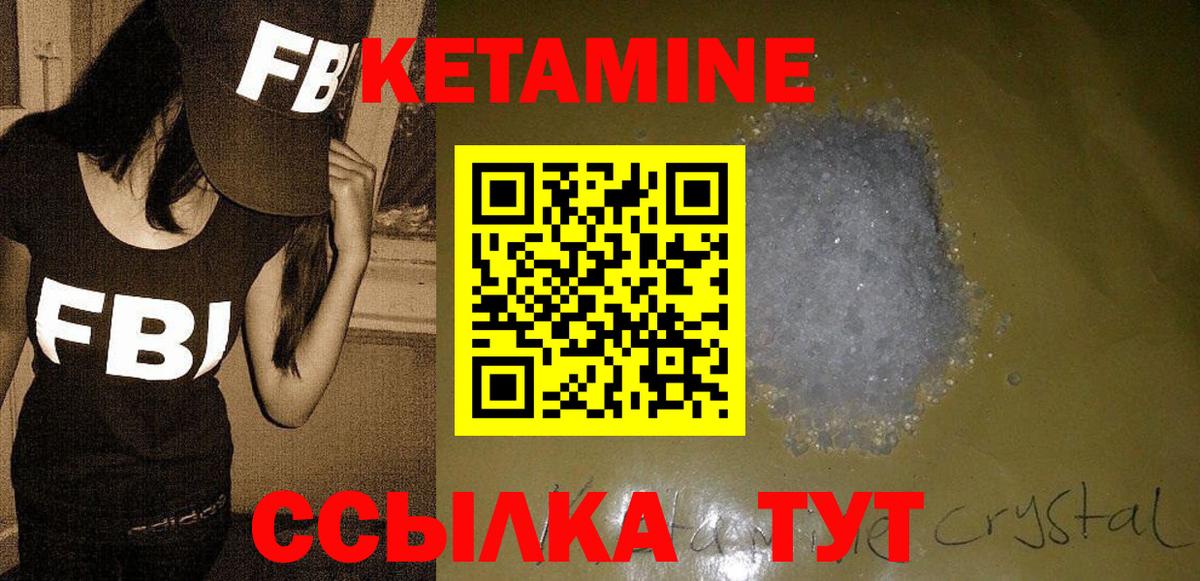Кетамин VHQ Донской