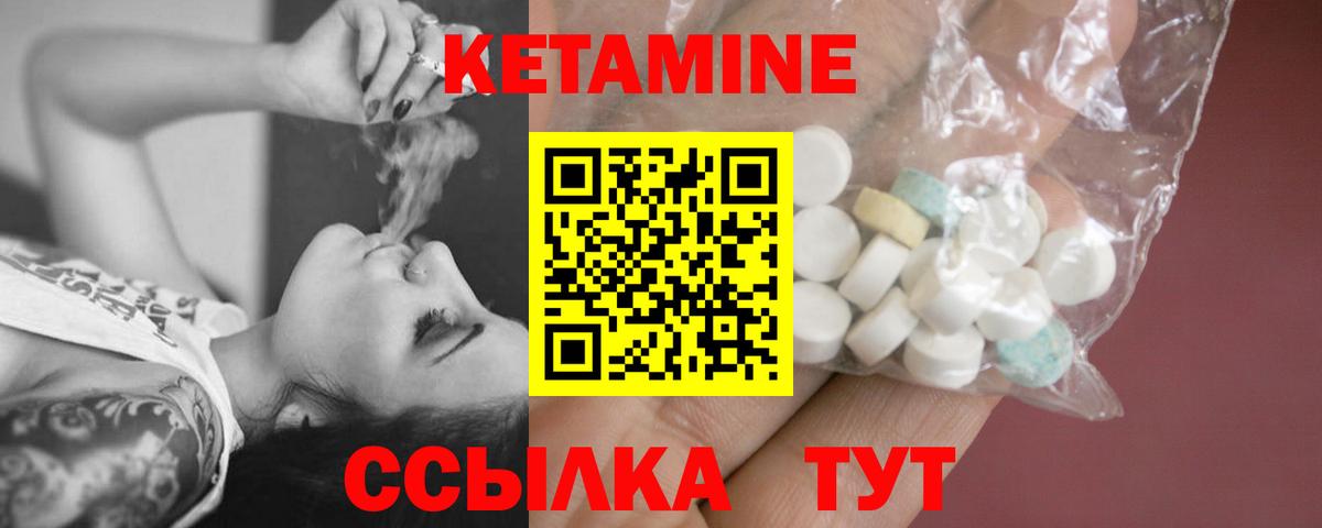 Донской  КЕТАМИН ketamine  Вход с VPN 