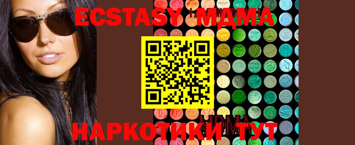 MDMA молли  Вход с VPN  MDMA  Донской 