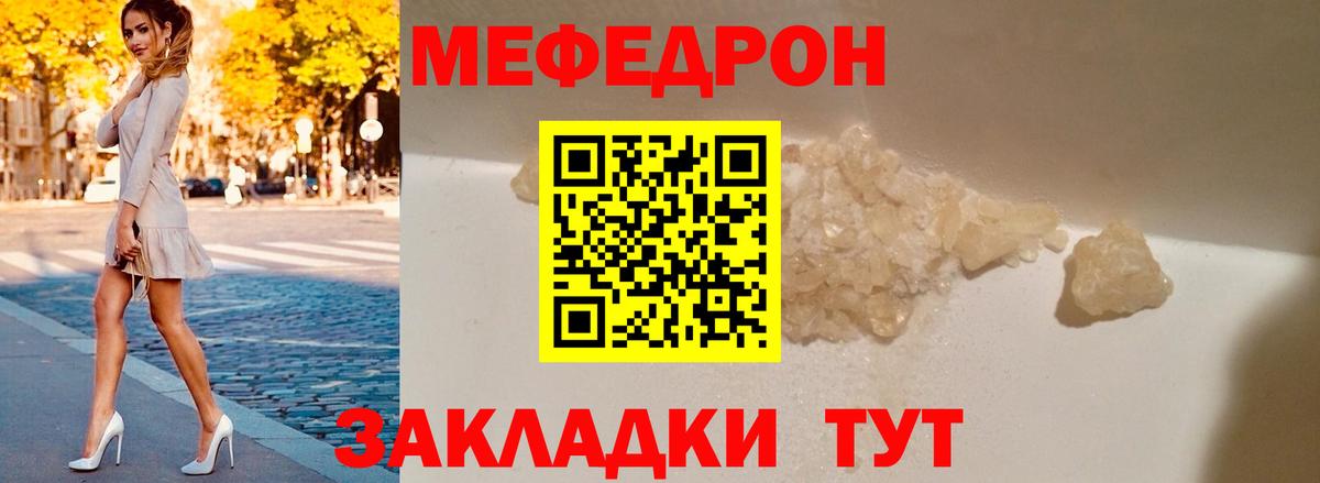 Меф мука Донской