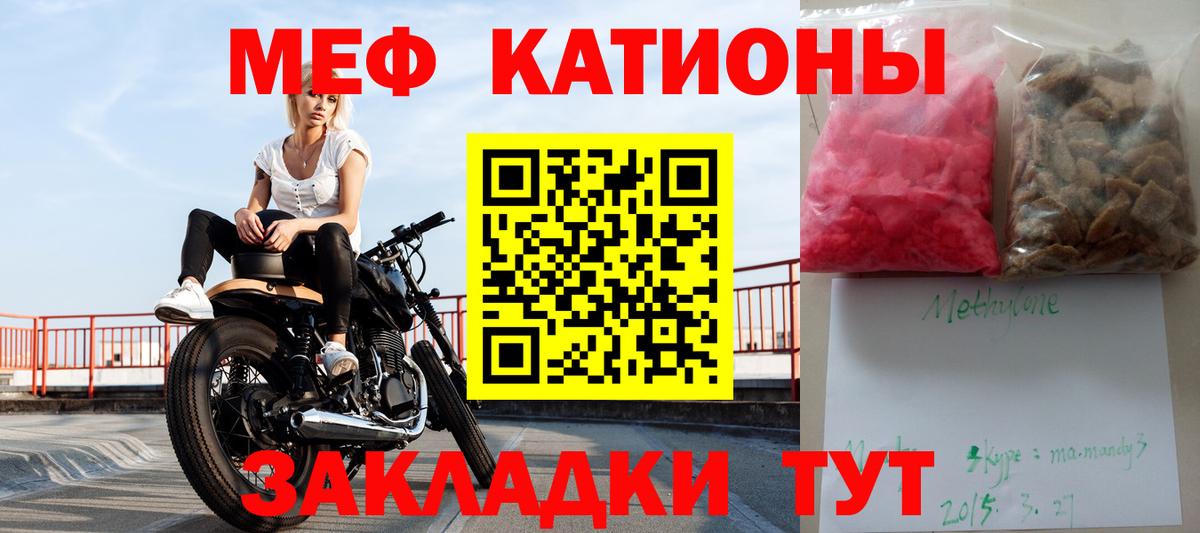 Меф  МЕФ  Мефедрон VHQ  Донской  МЯУ-МЯУ 4 MMC  Вход с VPN 