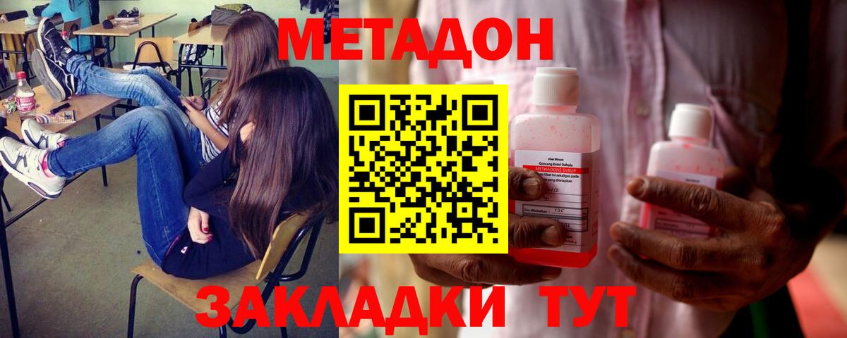 Донской  Метадон кристалл  Вход с VPN 