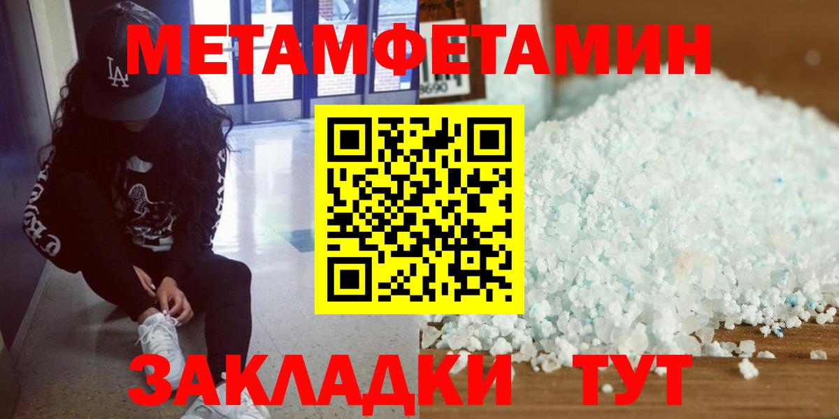 Первитин кристалл  Первитин кристалл  Донской  Вход с VPN 