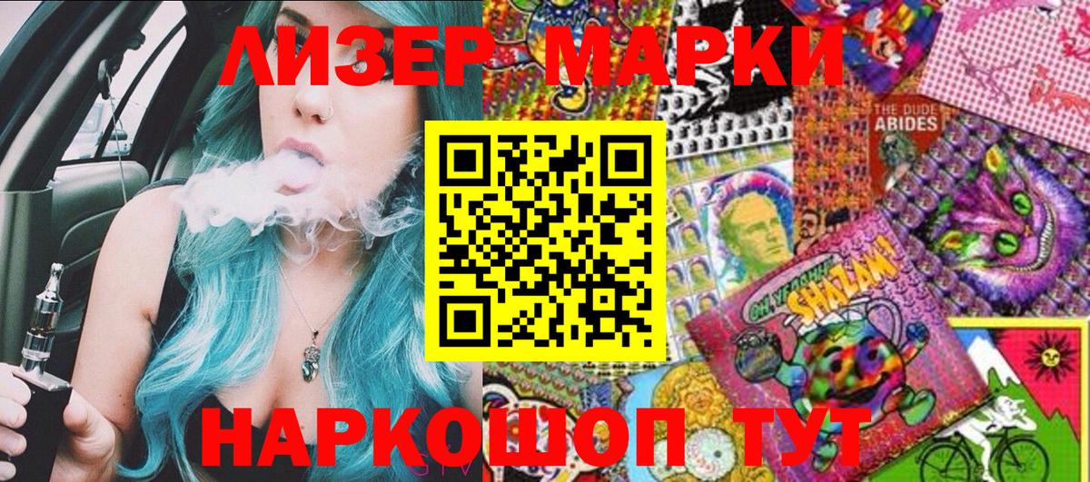 Донской  Марки 25I-NBOMe 1,8мг  Марки 25I-NBOMe 1,8мг  Марки N-bome  Вход с VPN 
