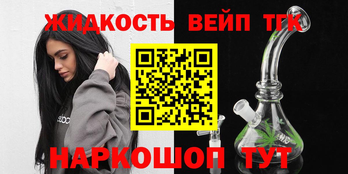 Донской  Дистиллят ТГК вейп  ТГК вейп с тгк  Вход с VPN 
